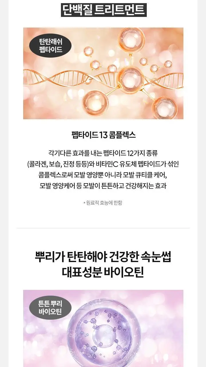 [속눈썹영양제] 바닐라코 아이래쉬 트리트먼트 투명/블랙 세럼 상세페이지 8
